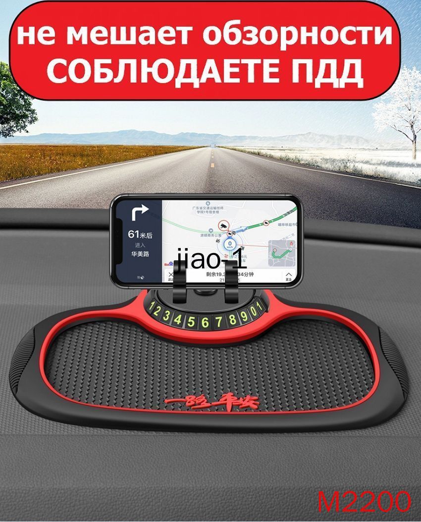 ,Коврик на торпедо