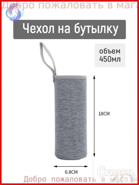 Термочохол для термоса