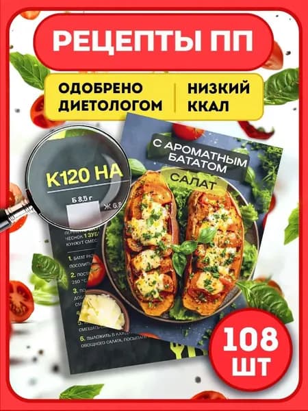 Книга рецептов A7, 108 шт., листов: 108