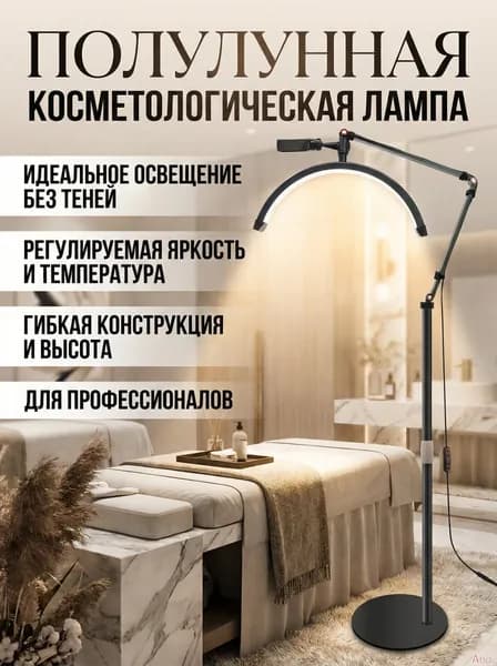 Вытяжка для салона красоты, настольная, ABS пластик и металл, черный