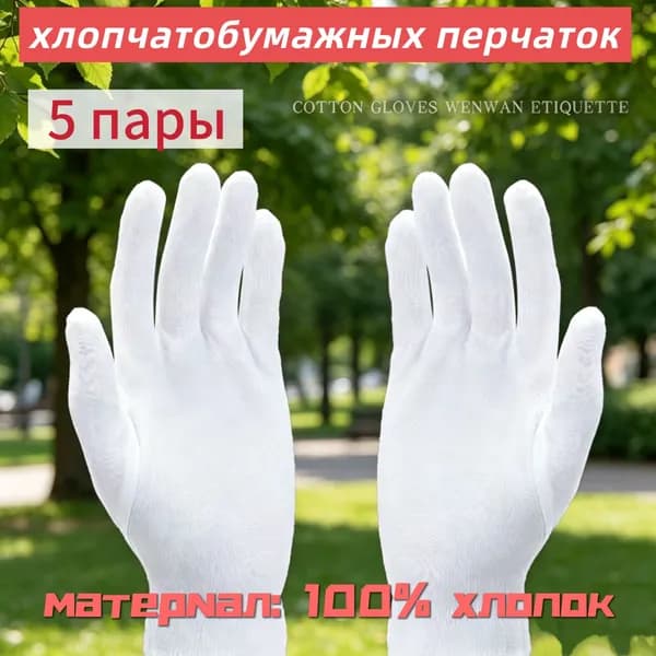 Усовершенствованные влагоотводящие перчатки