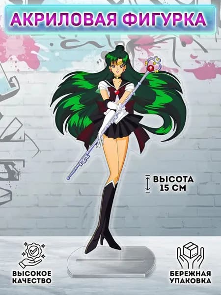 Фигурка Сейлор Мун Sailor Moon Сецуна Сейлор Плутон