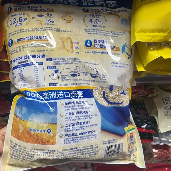 Овсянка Seamild растворимая оригинальный вкус для завтрака и фитнеса