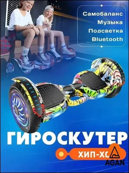 Гироскутер, диаметр: 6.5 (дюймы), желтый
