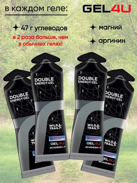 Энергетические гели для бега и марафона Gel4u Double Energy 4 шт