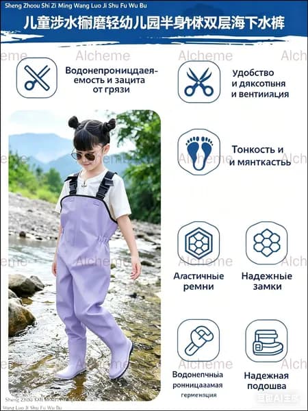 Вейдерсы