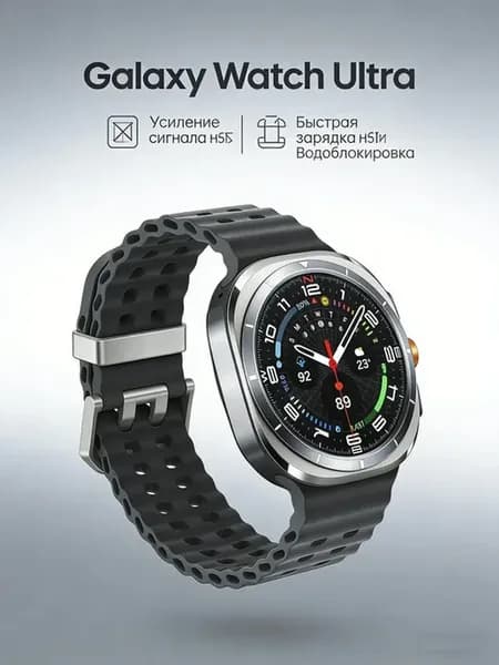 Galaxy Watch Ultra Смарт часы мужские защита от влаги