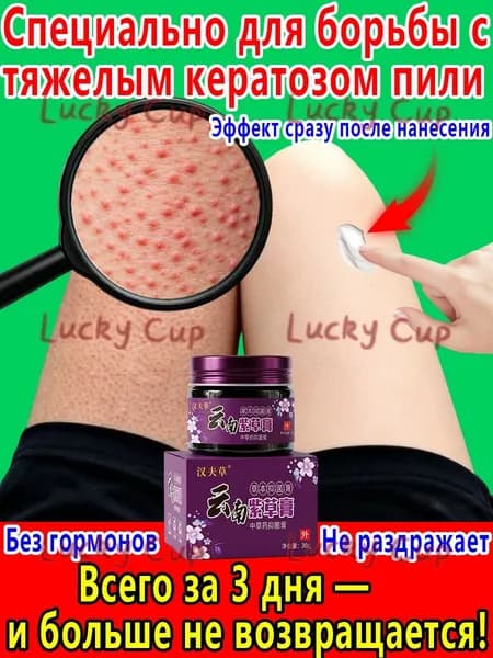 Крем для восстановления кожи куриных фолликулов,ухода за кожей без раздражения,удаление темных пятен на тел