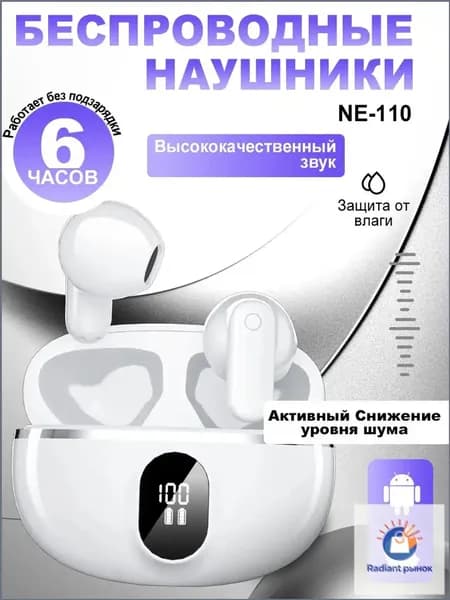 Наушники беспроводные с микрофоном, Bluetooth, USB, белый