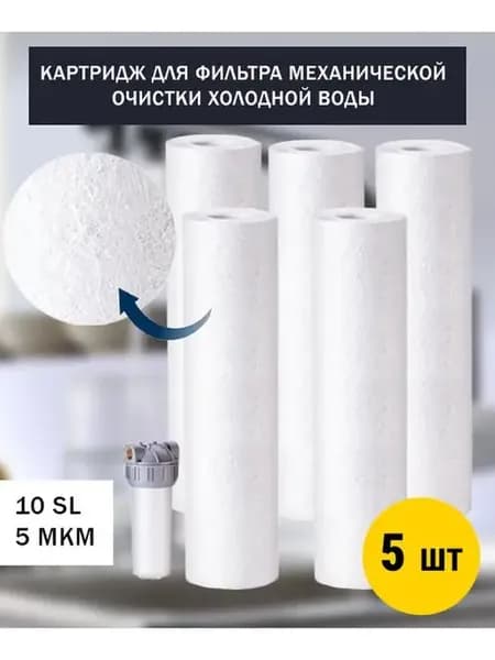 Сменный картридж для фильтра воды