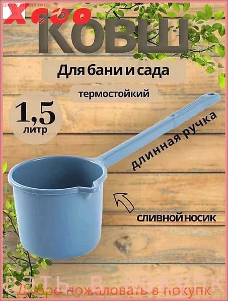 Бондарное изделие для бани