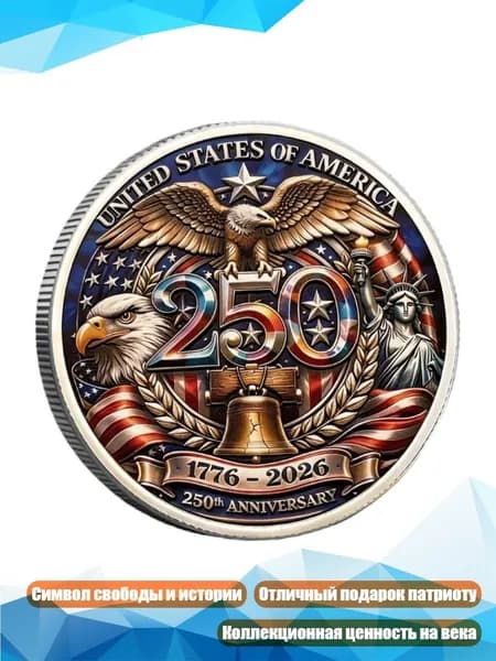 Медаль 250 лет США