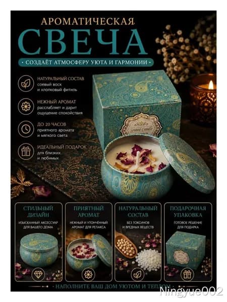 Магические свечи цифра 0 "Алоэ-вера"