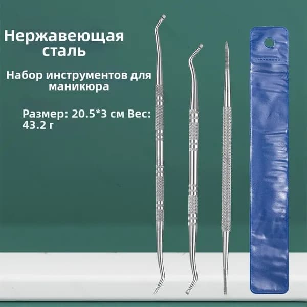 Двусторонний набор инструментов для ухода за ногтями: толкушка для кутикулы и ложечка для идеального маникюра!