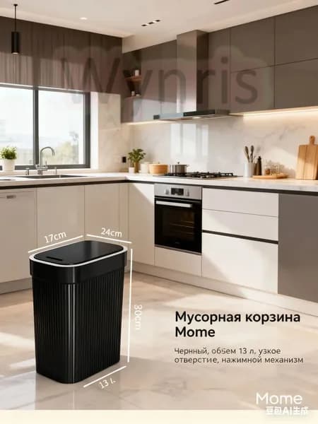 Корзина для бумаг Дома и сады > Товары для дома > Корзина для макулатуры, 13 л, 1 шт