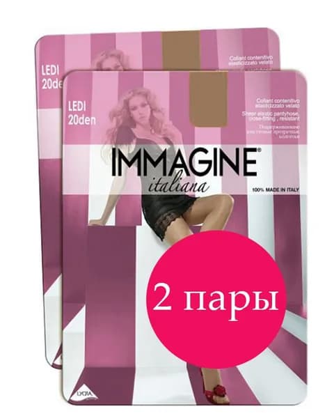 Колготки Immagine, 20 ден, 2 шт