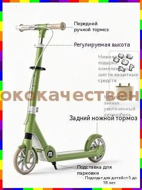 Электросамокат Gypa_4021596058-GRLh, светло-зеленый