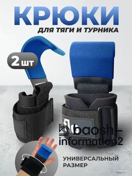 Турник, максимальный вес пользователя: 150 кг