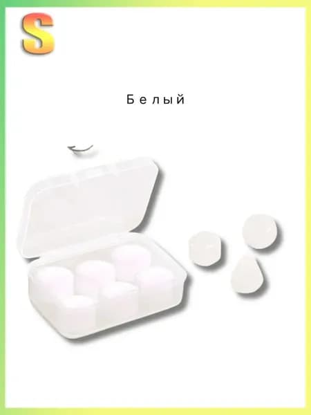 Шумоподавляющие беруши