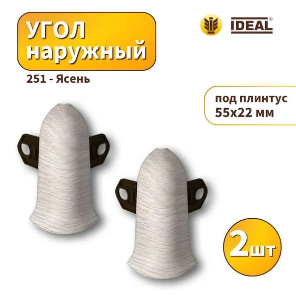 Угол наружный IDEAL KП55-251 Ясень 2шт