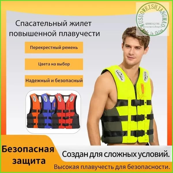 Спасательный жилет, размер: S