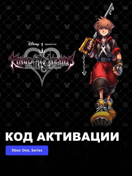 Игра KINGDOM HEARTS HD 2.8 Final Chapter Prologue Xbox One Xbox Series X S электронный ключ Турция