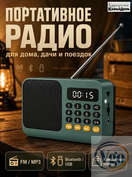 Магнитола, темно-зеленый, черный