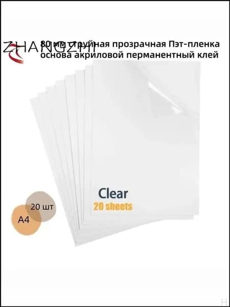Бумага для творчества Декольная A4