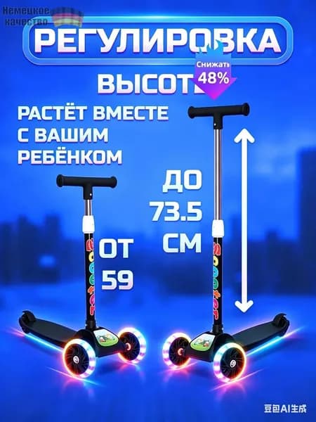Самокат трехколесный, черный