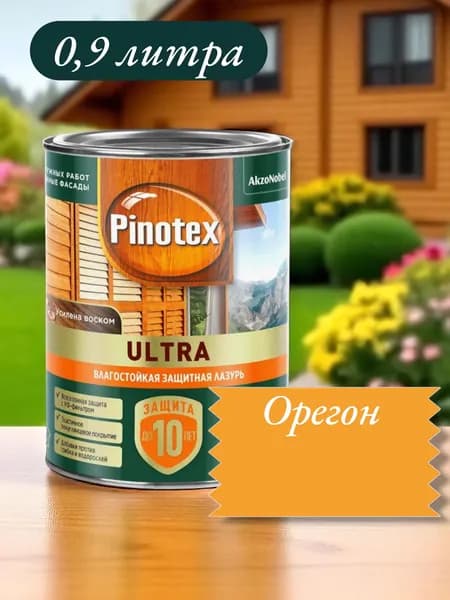 PINOTEX ULTRA Влагостойкая защитная лазурь для древесины ОРЕГОН 0.9л