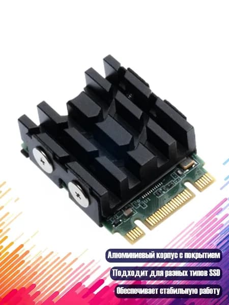 Радиатор для M.2 SSD 2230 с активным охлаждением и вентилятором для настольных компьютеров