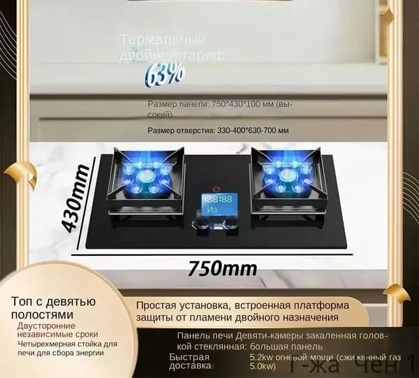 Газовая Варочная панель SKU00133, черный