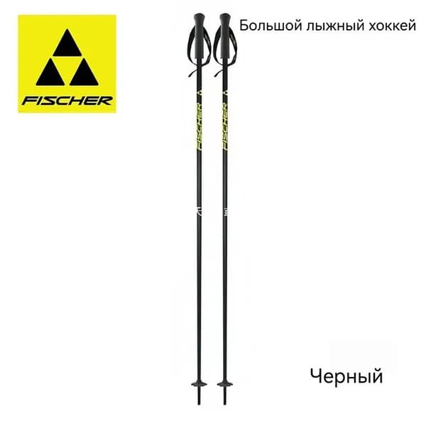 Горнолыжные палки 105 см