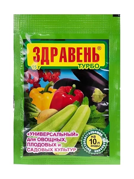 Здравень Турбо, универсальный для овощных, плодовых и садовых культур, 15 г.