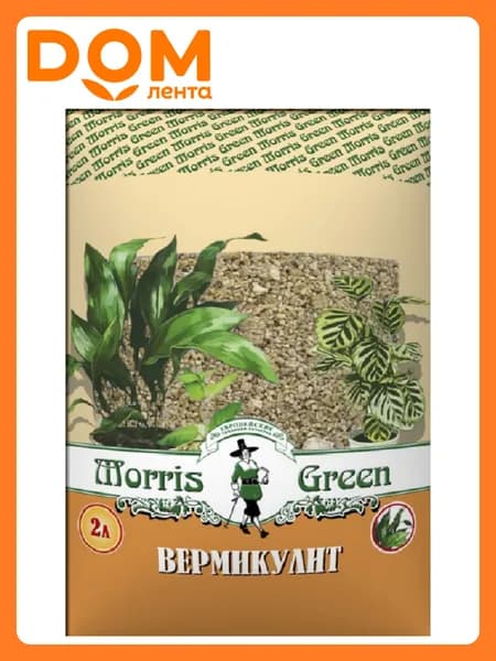 Вермикулит Morris Green 2 л