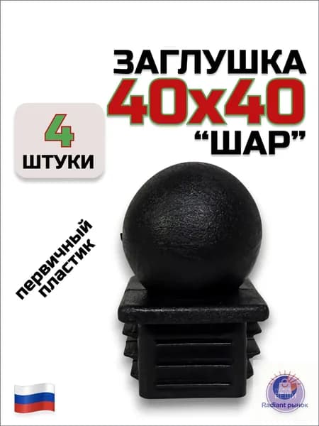 Заглушка для столба