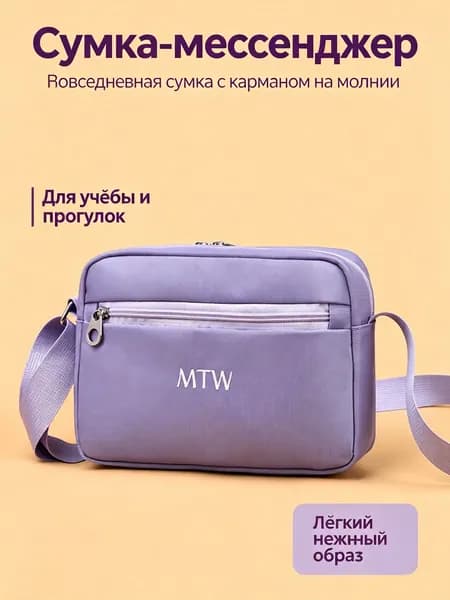 Сумка клатч, для мамы