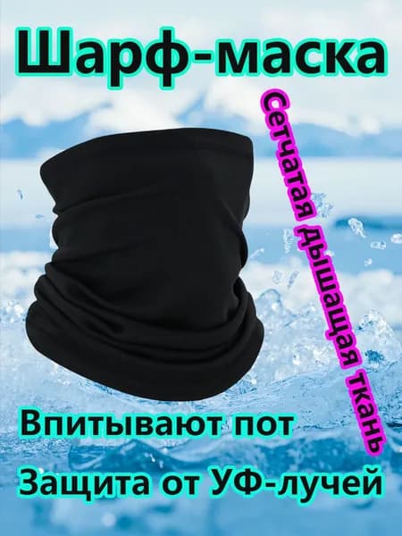Бафф, размер: 6.5