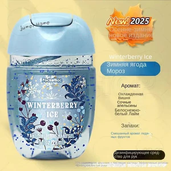 Мини-санитайзер для рук Bath & Body Works из США, с консервантами, 29 мл