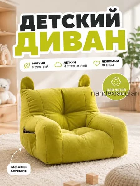 Кресло детское,38х38х35см