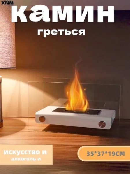 Биокамин Напольная установка