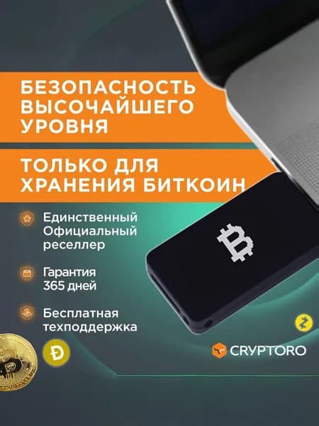 Аппаратный криптокошелек BitBox02 BTC only edition - холодный кошелек для криптовалют от официального реселлера CRYPTORO