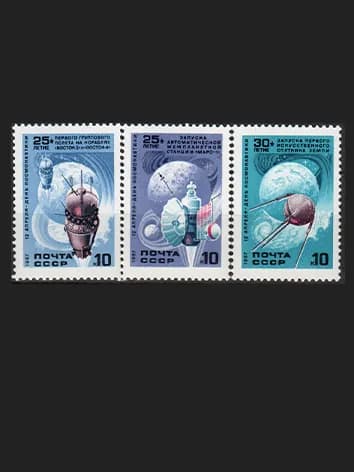 Марка (5819-5821) СССР 1987. День космонавтики