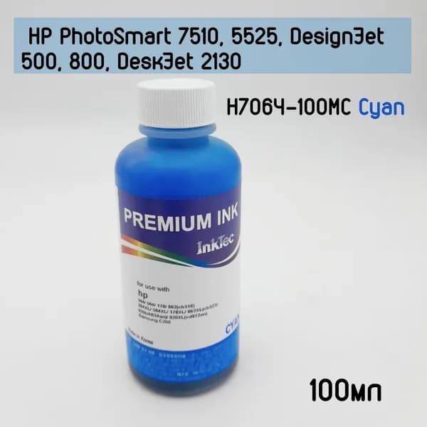 Чернила HP PhotoSmart 7510, 5525, DesignJet 500, 800, DeskJet 2130 (InkTec) H7064-100MC Cyan (100мл) водорастворимые