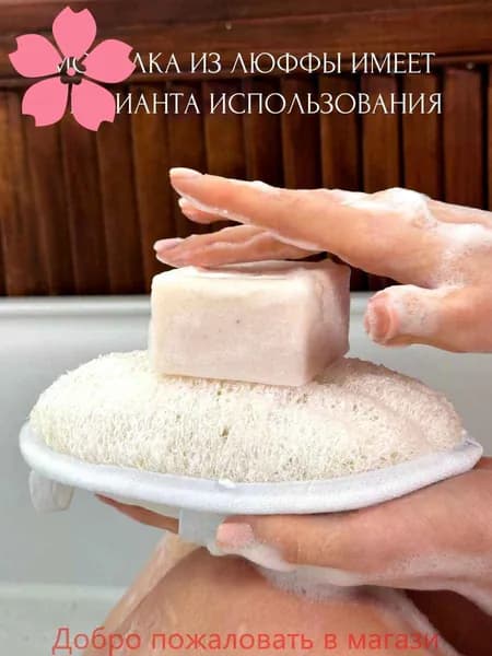 Полотенце для душа из натуральной люфы, 1штуки, 8*12 см