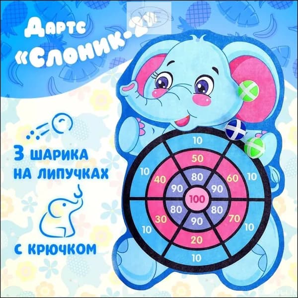 Детские дартс