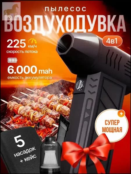 Эксклюзивный аккумуляторный турбовентилятор, используемый для компьютера, мощной воздуходувкой называется.-B
