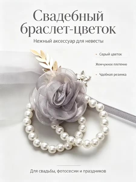 Эксклюзивная бутоньерка с флористикой, созданная вручную.