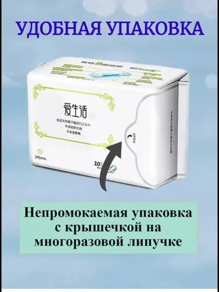 Прокладки послеродовые 10 шт