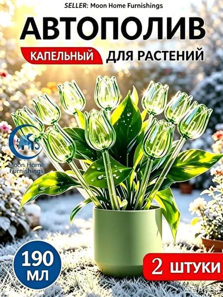 Кашпо с автополивом 0.2 л, 24 см, 2 шт, цвет зеленый